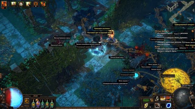 Path Of Exile карта Подворье смотреть онлайн