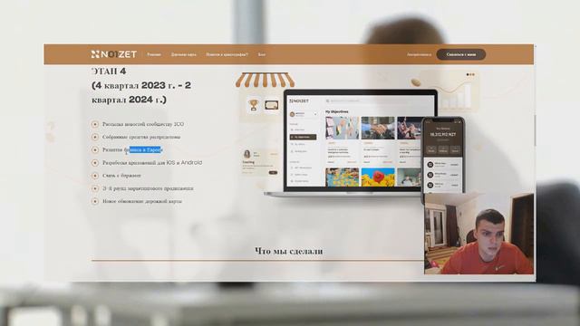 No1zet: возможности проекта, перспективы, о чем нужно знать (1 часть) смотреть онлайн
