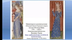 АК ЕВРОПЕЙСКИЙ ЖЕНСКИЙ КОСТЮМ XIV ВЕКА. ГОТИКА