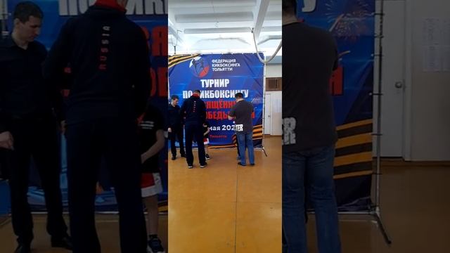 14.05.2022г. г. Тольятти награждение победителей #кикбоксинг #боевыеискусства #kickboxing #спорт