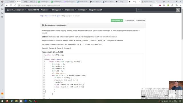 Java. Циклы. Дни рождения по месяцам. смотреть онлайн
