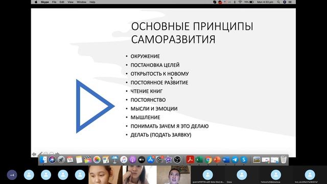 Self Development Youth Camp 2020, Day 1: Что такое self development (саморазвитие)? смотреть онлайн