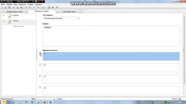 тест easyQuizzy смотреть онлайн