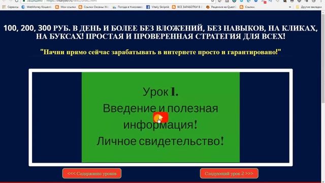 Не изобретай велосипед. Урок 1: Введение и полезная информация! смотреть онлайн