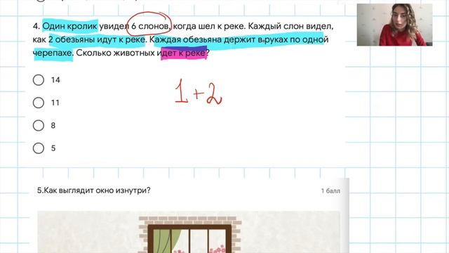 Объяснения входного теста "Занимательная математика летом" смотреть онлайн