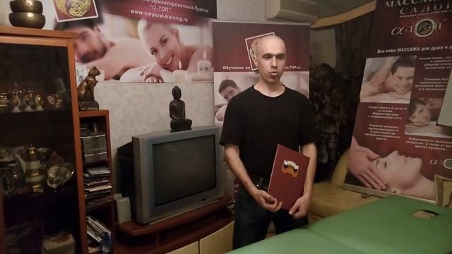 Если хотите быстро и качественно обучиться массажу, то приходите на тренинги к Олегу. (Николай) смотреть онлайн