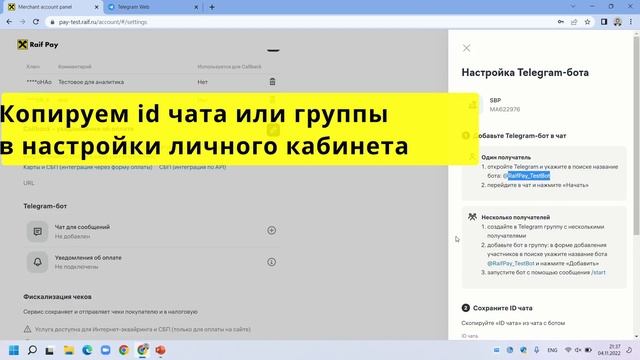 Подключить СБП для бизнеса за 60 секунд: статический QR и уведомления в Telegram смотреть онлайн