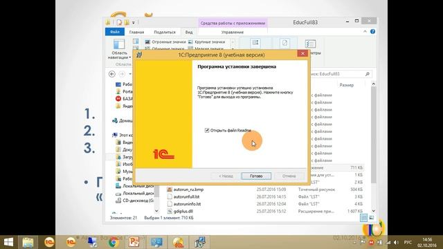 2 Установка 1С Предприятие 8 смотреть онлайн