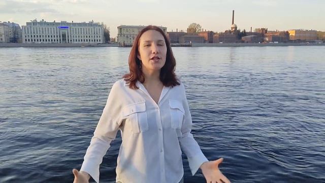 Санкт-Петербург - Город, который я просто люблю - Уля Королёва смотреть онлайн