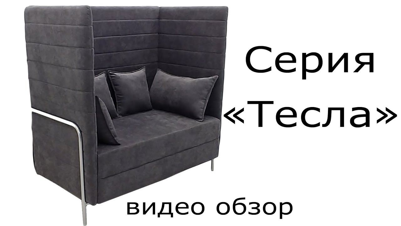 Серия "Тесла" смотреть онлайн