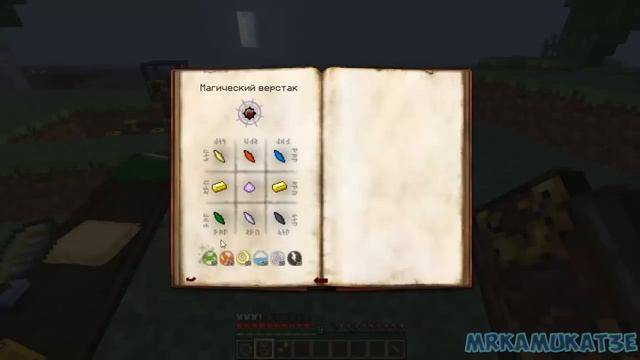 Гайд, обучение по моду Thaumcraft 4.1 - Runic armor #15 смотреть онлайн
