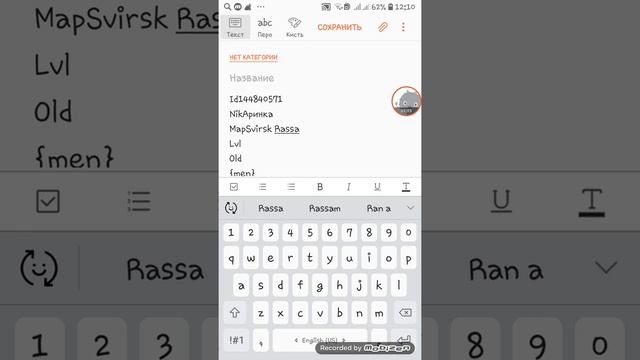 Как взломать любой аккаунт в в Лайке смотреть онлайн
