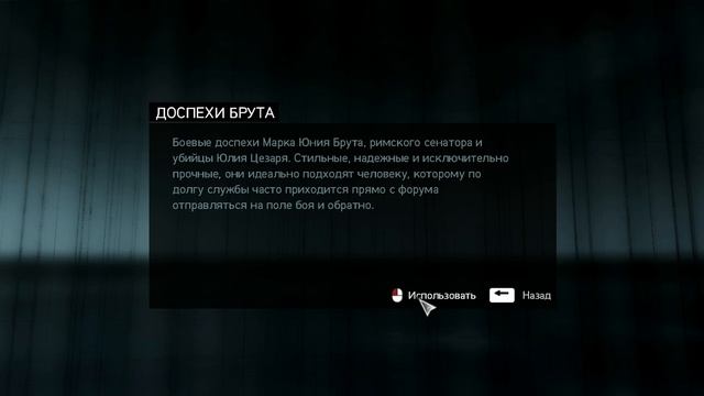 Assassin's Creed Revelations коллекционное издание (одежда) смотреть онлайн