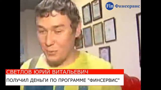 ОТЗЫВЫ ФИНСЕРВИС смотреть онлайн