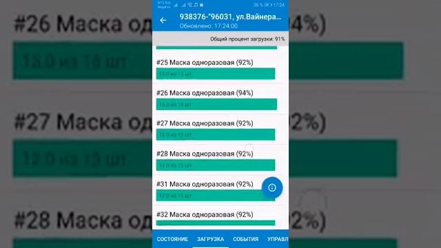 Загрузка ФудБокс Уникум через КИТ ТО Вариант 1 смотреть онлайн