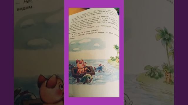 История про поросёнка. Г. Цыферов смотреть онлайн