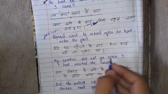 Past perfect tense|| बिल्कुल आसानी से||by anil study centre|| смотреть онлайн