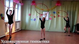 Художественная гимнастика. Упражнение с обручем, г. Омск,, Фитнес клуб "Лотос".