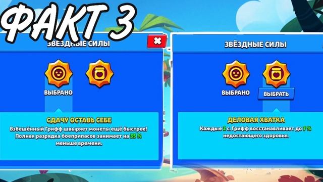 ТОП 5 ФАКТОВ ГРИФФА - ИЮЛЬ - БРАВЛЕР смотреть онлайн