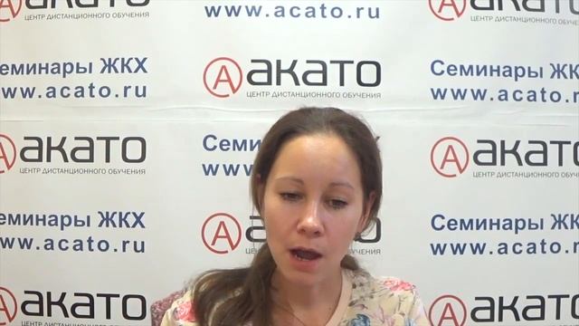 Порядок принятия решений о передаче общего имущества МКД.mp4