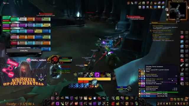 Ну что порейдим?/ WoW Shadowlands 9.1 смотреть онлайн