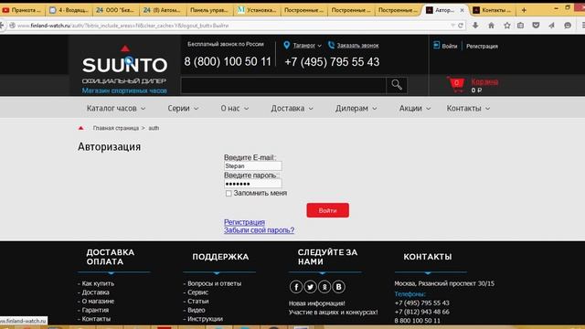 Битрикс страница авторизации либо страница после успешной авторизации смотреть онлайн