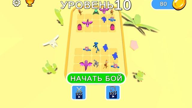 играю в игру игра слияние армии монстров смотреть онлайн