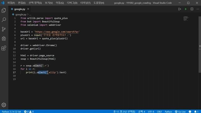 파이썬 구글 크롤링 selenium beautifulsoup 웹스크래핑 смотреть онлайн