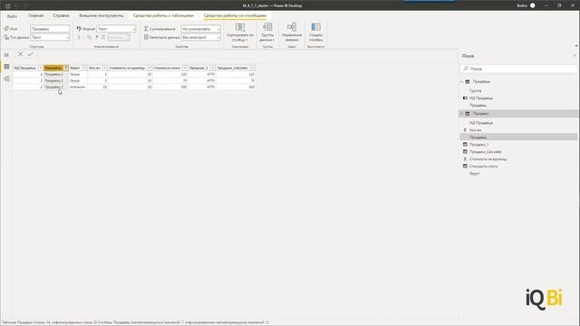 Расчеты в контексте строки // Погружение // Power BI смотреть онлайн