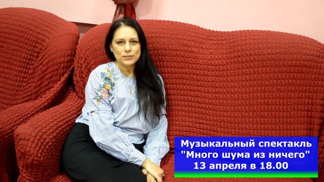 Как создавался спектакль 