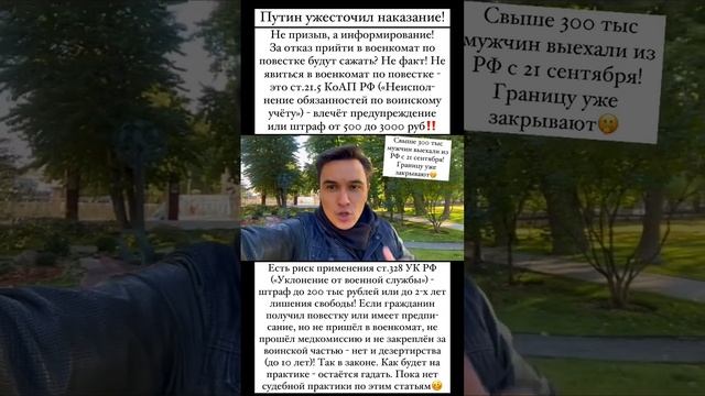 За неявку в военкомат по повестке будут сажать? Не факт! В законе штраф от 500 до 3000 рублей! смотреть онлайн