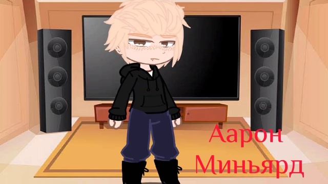 Новый гачер по ври или все ради игры♡♡♡ смотреть онлайн