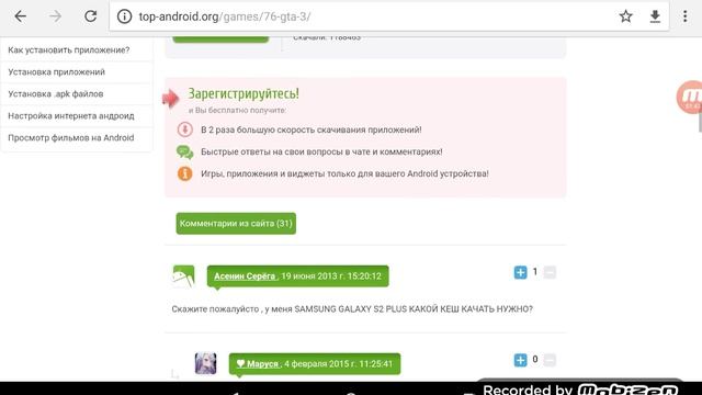 Как скачать gta 3 без кэша смотреть онлайн