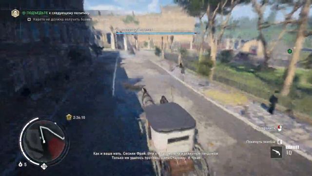 Assassin s Creed Syndicate Финал смотреть онлайн