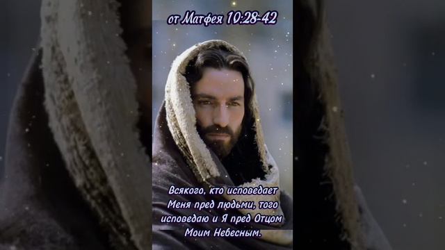 послушайте слова Иисуса Христа Бога эти слова очень важно для нас 🙏 смотреть онлайн