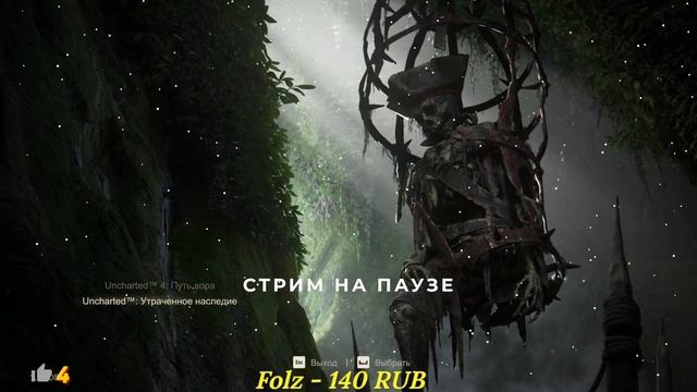 UNCHARTED 4. Путь вора. Прохождение часть 5 ✅ Live stream ?? смотреть онлайн