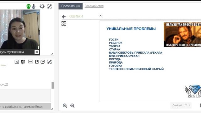Ошибки новичков! Я хочу расти! смотреть онлайн