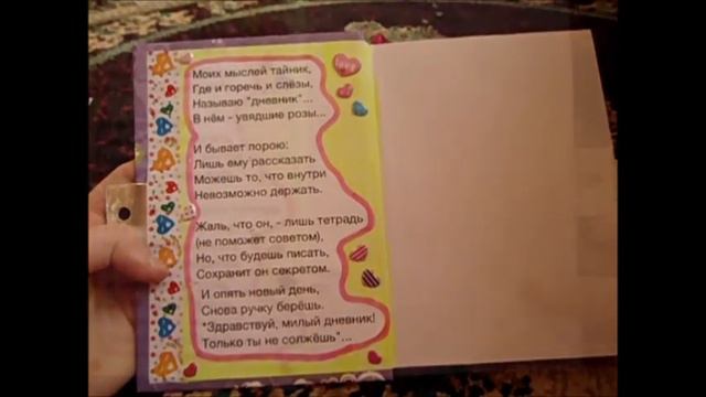 Как украшать первую страницу ЛД ^_^ смотреть онлайн