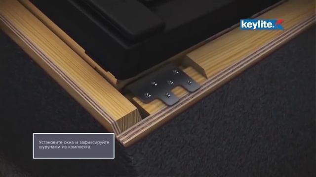 Установка системы Apex для плоских крыш от Keylite смотреть онлайн