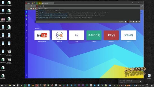 Ошибка 0xc000007b при запуске приложения: как исправить? смотреть онлайн