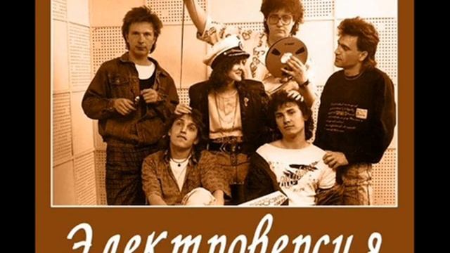 Электроверсия - Телефон смотреть онлайн