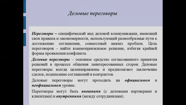 КазУТБ-МИТ-Бизнес коммуникации-лекция6-рус смотреть онлайн