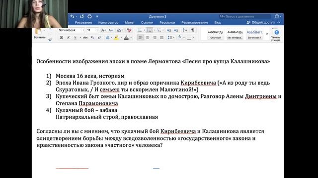 Сложные 17 вопросы вопросы по "Мцыри" и "Песне о купце Калашникове" смотреть онлайн