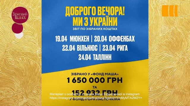 ЄВГЕН СМОРИГІН ПРО ЗРАДУ БІЛОРУСІ, ХВОРОБУ ДРУЖИНИ, НОЧІВЛЮ В САРАЇ | ЗІРКОВИЙ ШЛЯХ