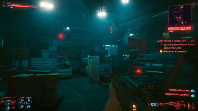 Прохождение Cyberpunk 2077 - Низвержение в Мальстрём #6 смотреть онлайн