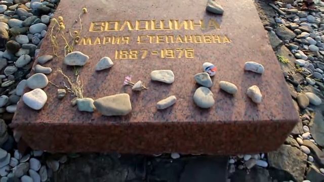 Крым. Коктебель. Могила Волошина. смотреть онлайн