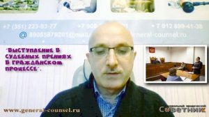 Выступление в судебных прениях в гражданском процессе. Из чего состоят? Что включают? Приёмы.