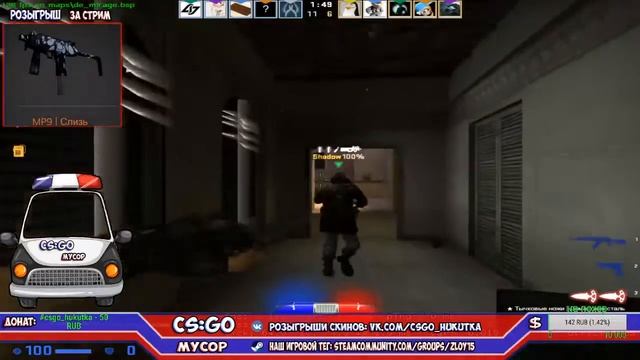 CSGO долбим по полной смотреть онлайн