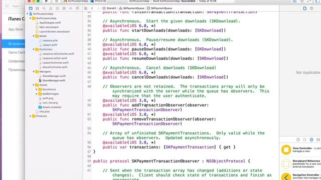 Разработка в Xcode iOS-приложения для видеоуроков. Часть 10 - Покупка полной версии смотреть онлайн