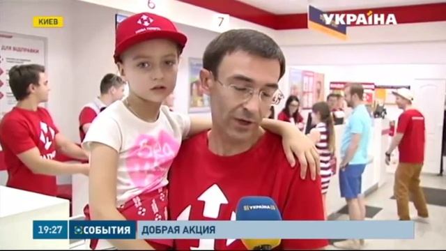 Благодійна акція від "Нової пошти" за участю Євгена Літвінковича смотреть онлайн